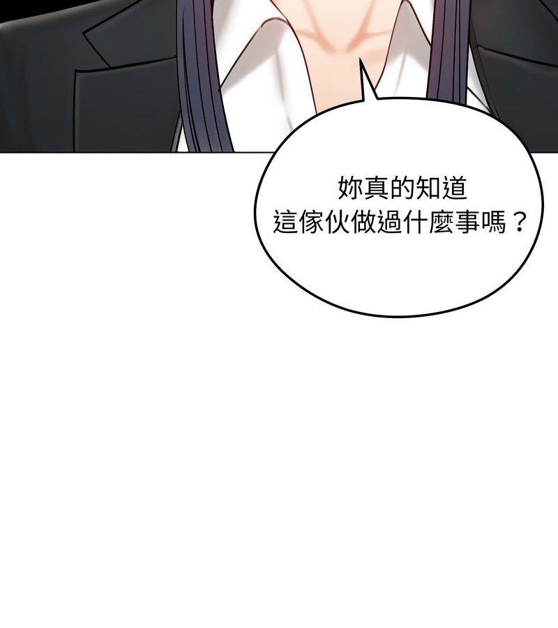 老婆捲款潜逃后第47话