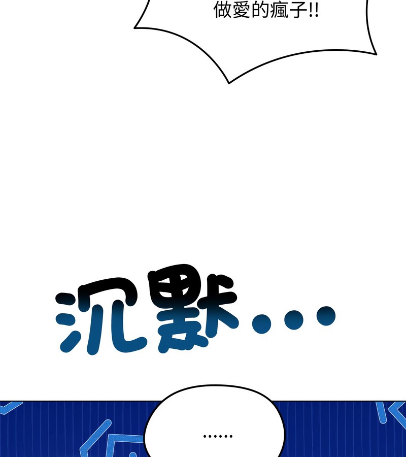 老婆捲款潜逃后第47话