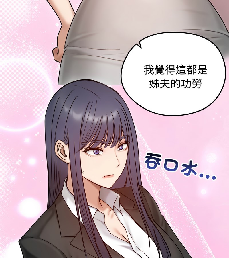 老婆捲款潜逃后第47话