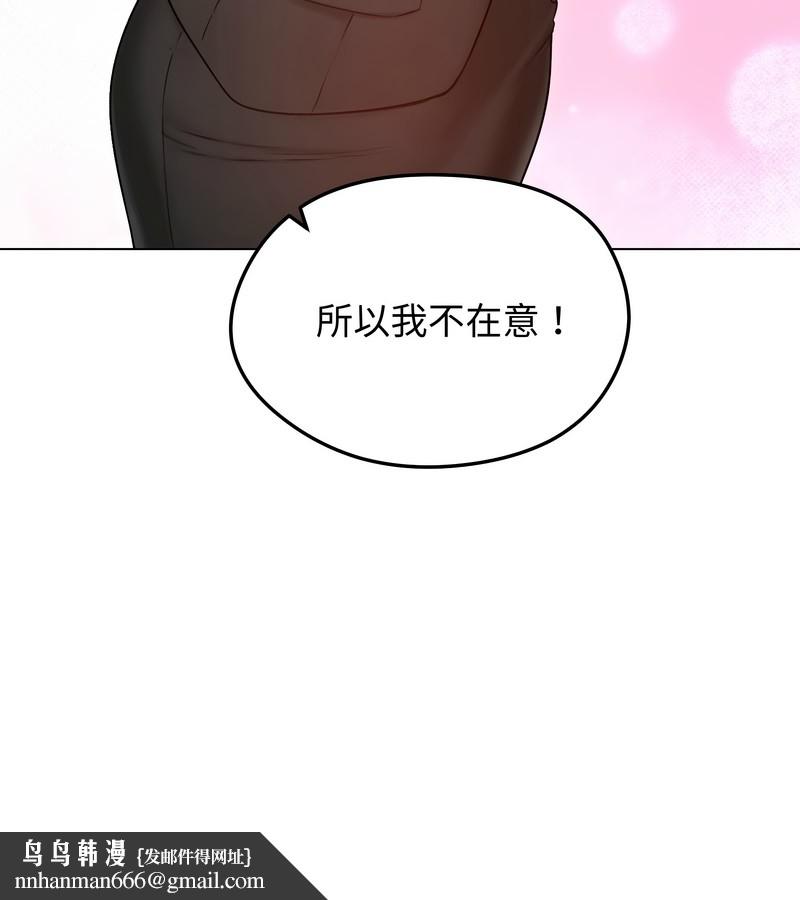 老婆捲款潜逃后第47话