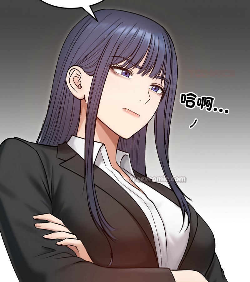 老婆捲款潜逃后第47话