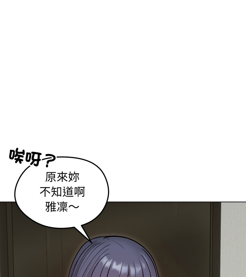 老婆捲款潜逃后第47话