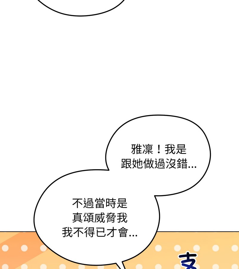 老婆捲款潜逃后第47话