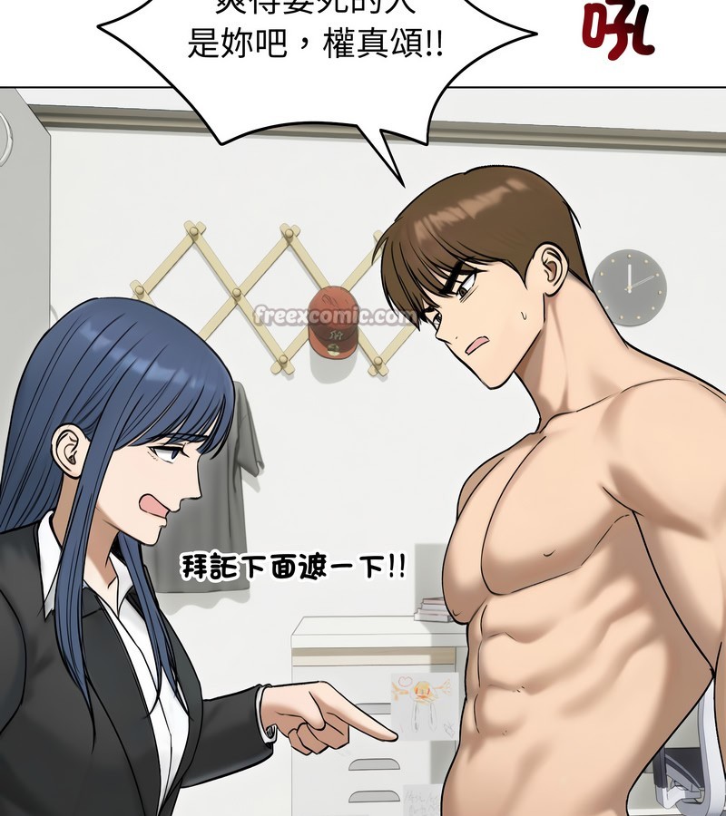 老婆捲款潜逃后第47话