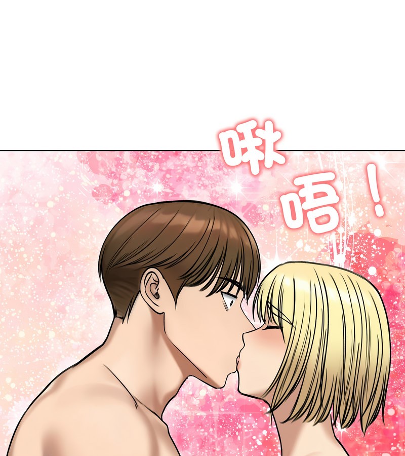 老婆捲款潜逃后第47话