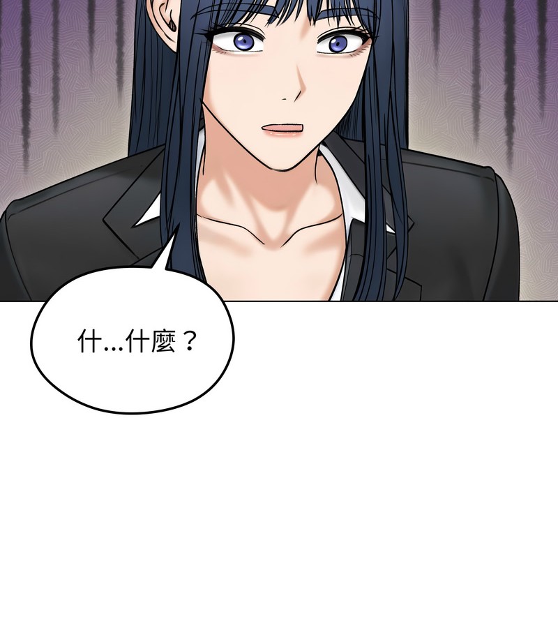 老婆捲款潜逃后第47话