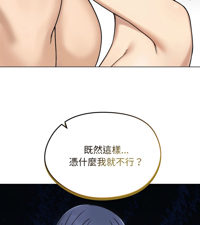 老婆捲款潜逃后第47话