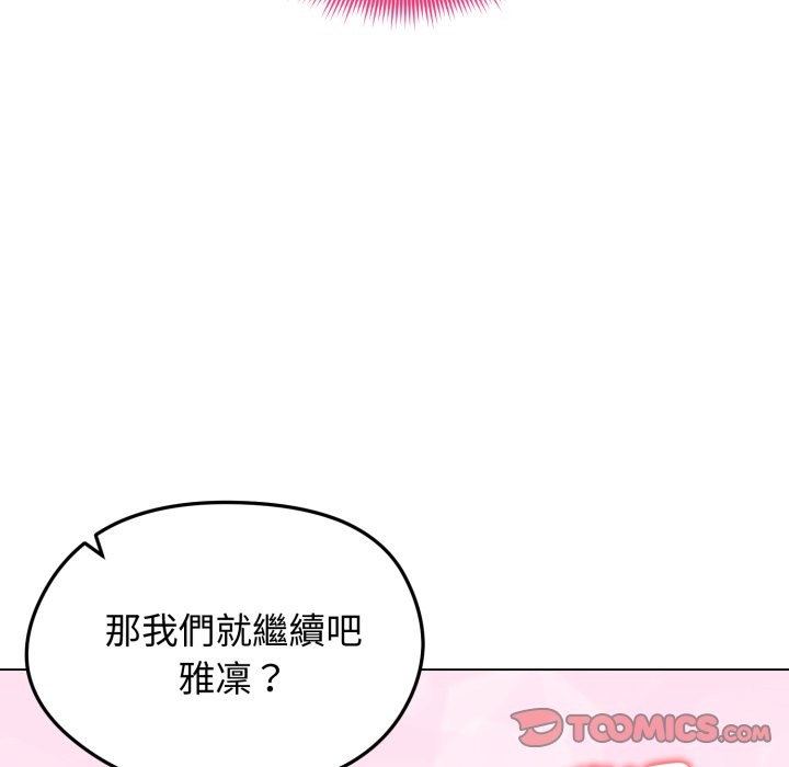 老婆捲款潜逃后第48话