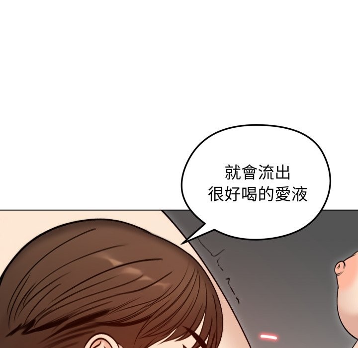 老婆捲款潜逃后第48话