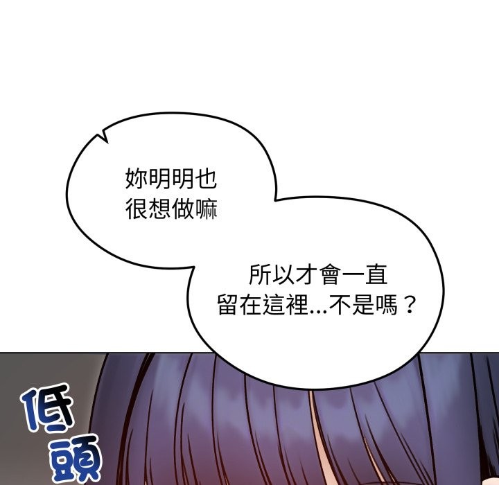 老婆捲款潜逃后第48话