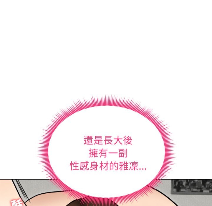 老婆捲款潜逃后第48话