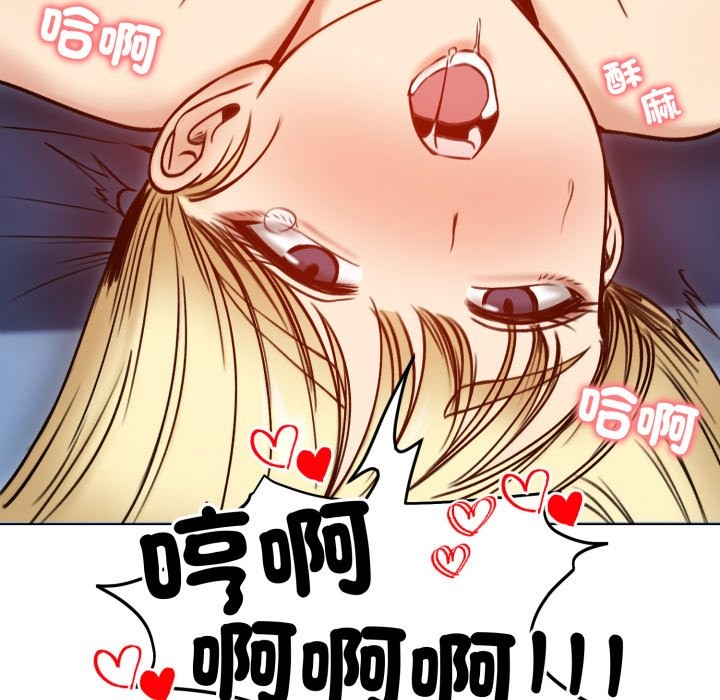 老婆捲款潜逃后第48话