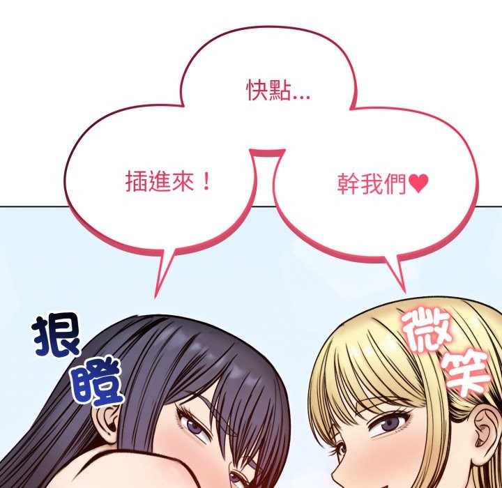 老婆捲款潜逃后第48话