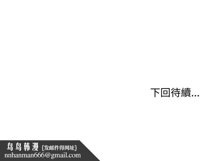 老婆捲款潜逃后第48话