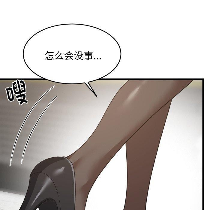 难缠姐妹偏要和我同居第82話