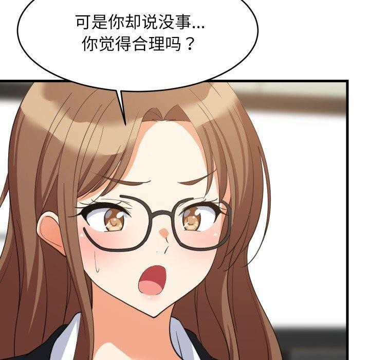 难缠姐妹偏要和我同居第82話