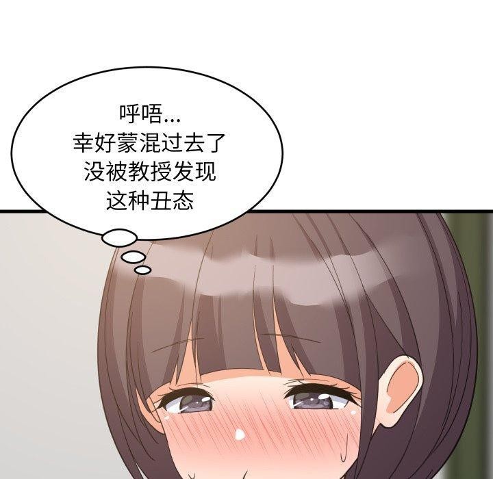 难缠姐妹偏要和我同居第82話