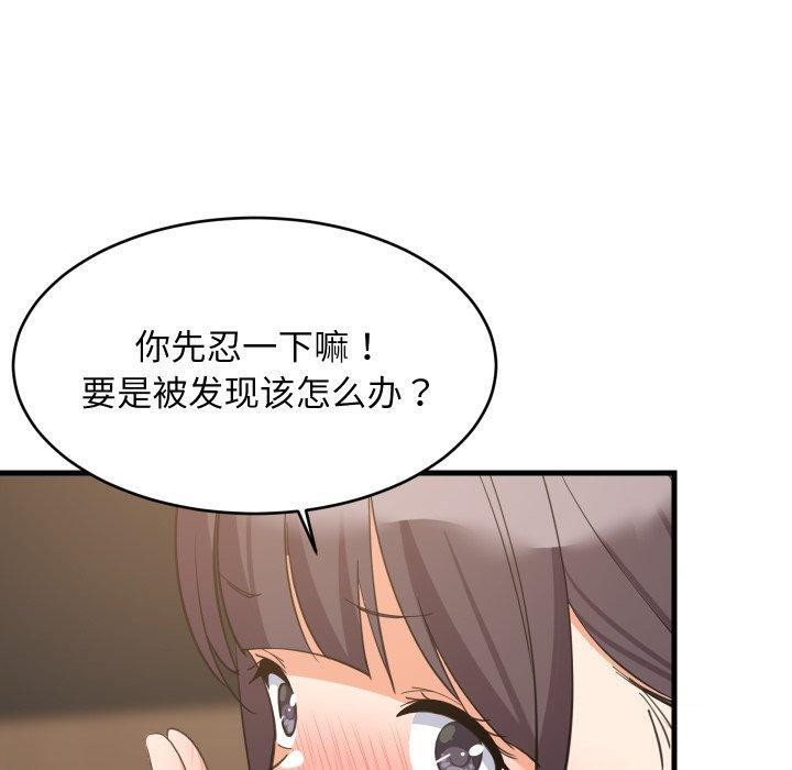 难缠姐妹偏要和我同居第82話