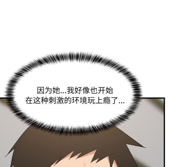 难缠姐妹偏要和我同居第82話