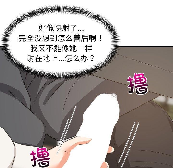 难缠姐妹偏要和我同居第82話