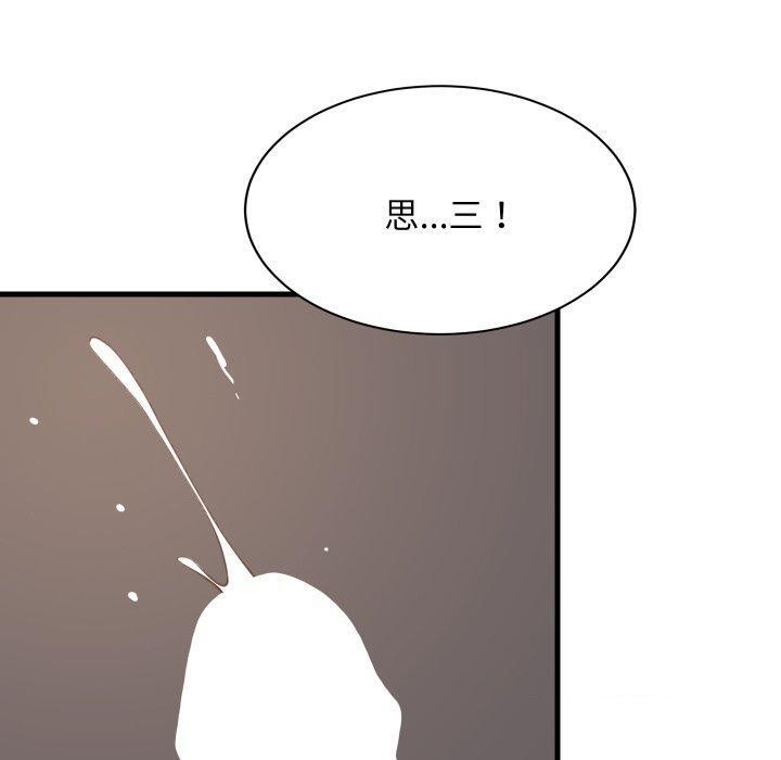 难缠姐妹偏要和我同居第82話