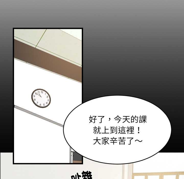 难缠姐妹偏要和我同居第83話