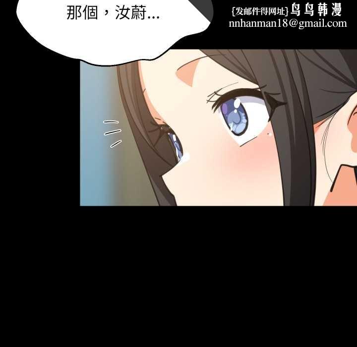 难缠姐妹偏要和我同居第83話