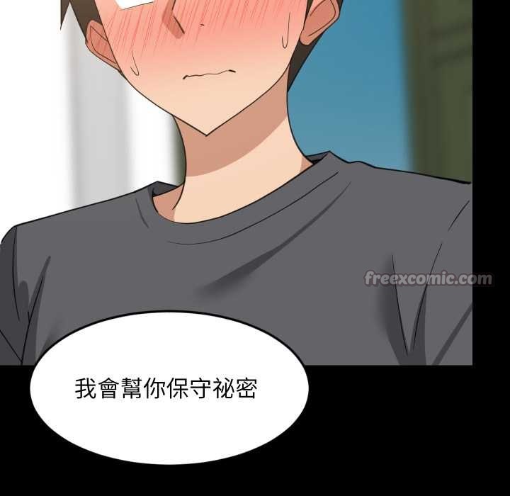 难缠姐妹偏要和我同居第83話