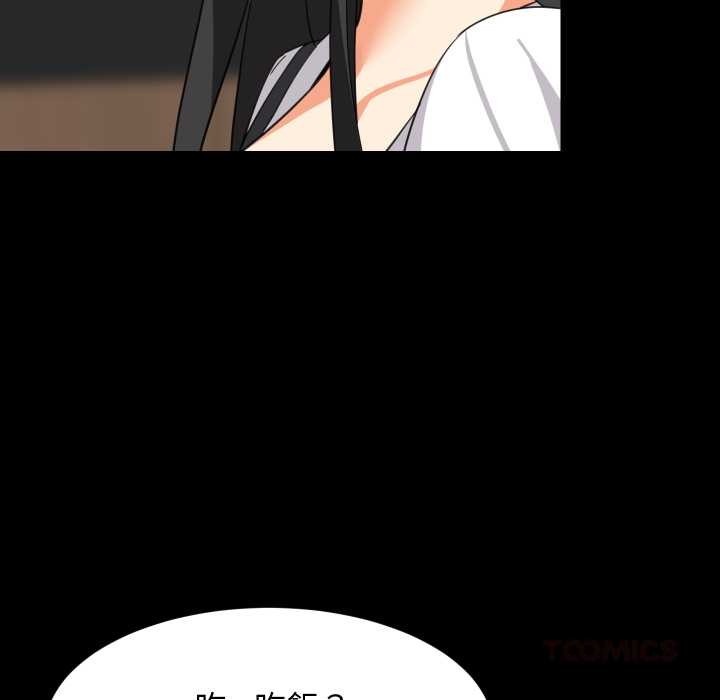 难缠姐妹偏要和我同居第83話