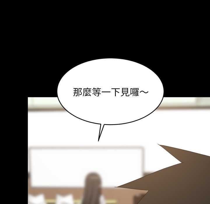 难缠姐妹偏要和我同居第83話