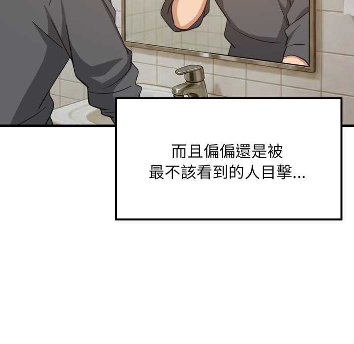 难缠姐妹偏要和我同居第83話