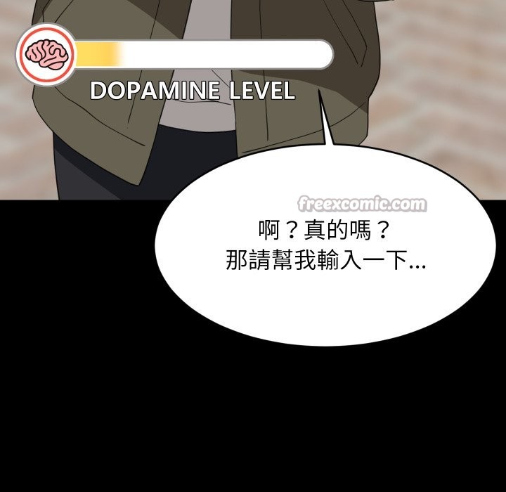 难缠姐妹偏要和我同居第84話