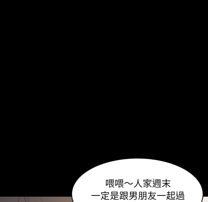 难缠姐妹偏要和我同居第84話