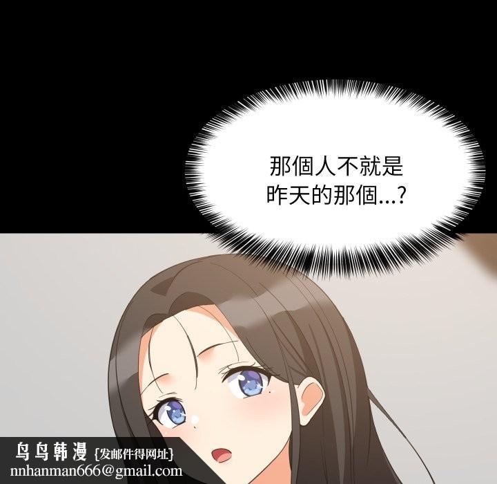 难缠姐妹偏要和我同居第84話