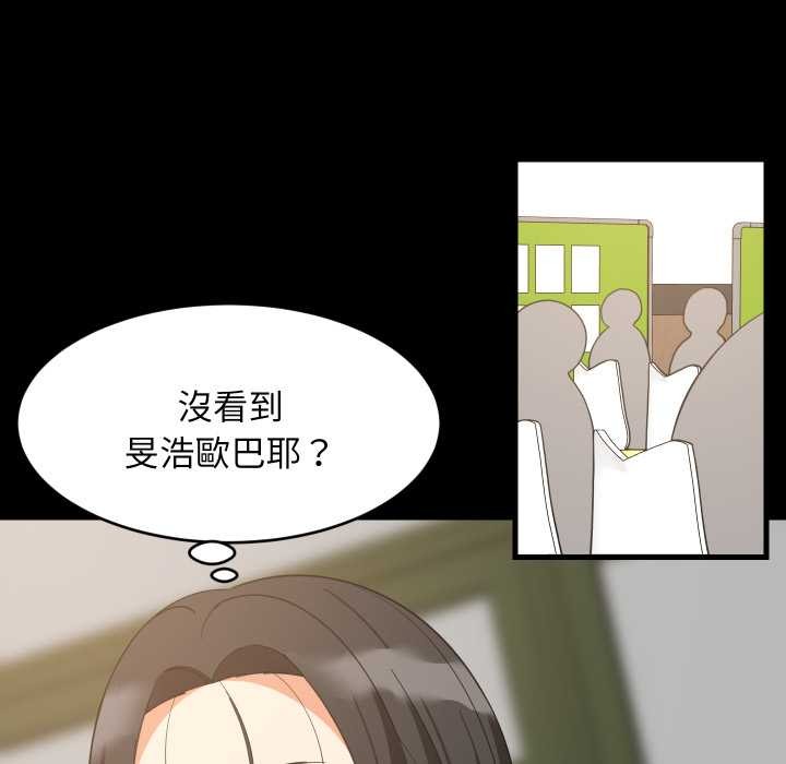 难缠姐妹偏要和我同居第84話