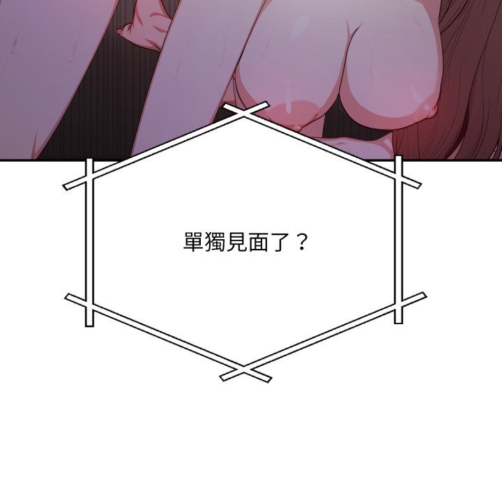 不顾一切爱上你第14話