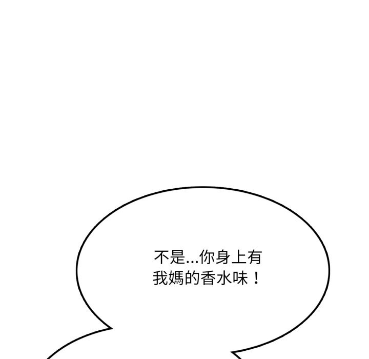 不顾一切爱上你第14話