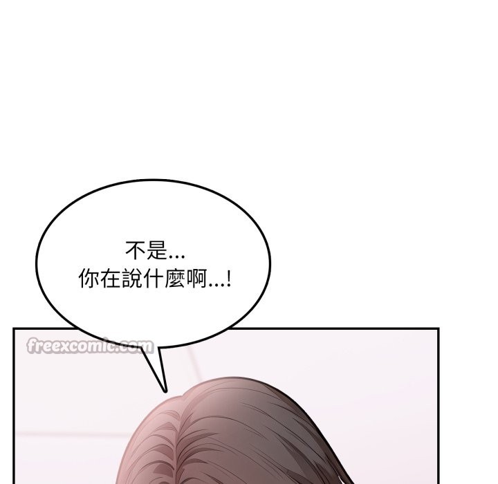 不顾一切爱上你第14話