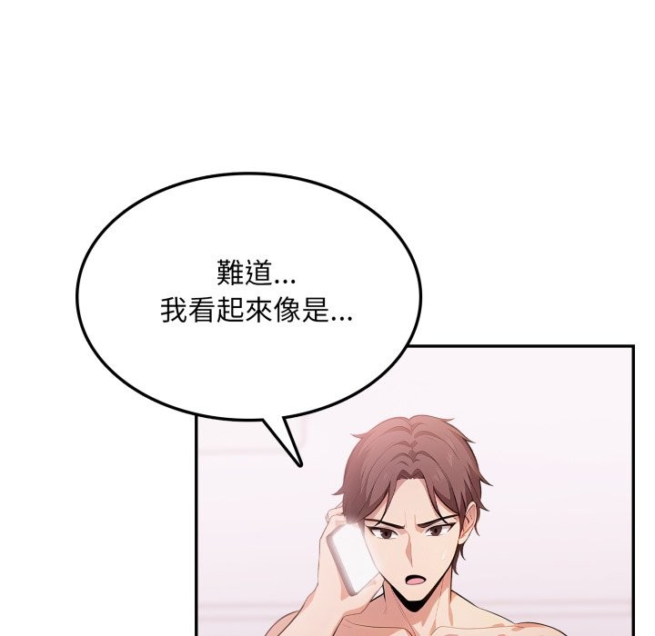 不顾一切爱上你第14話