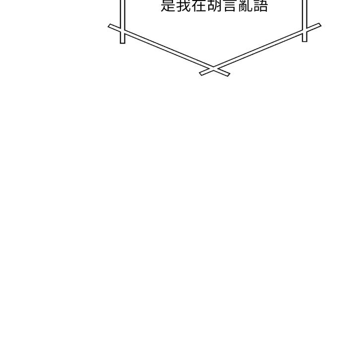不顾一切爱上你第14話