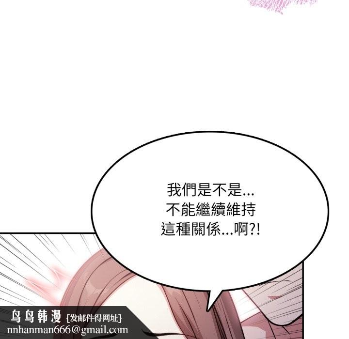 不顾一切爱上你第14話