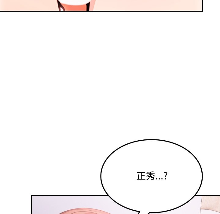 不顾一切爱上你第14話