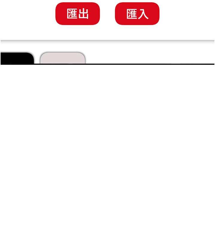 华尔街夜色第12話-要我做什麼都可以&hellip;