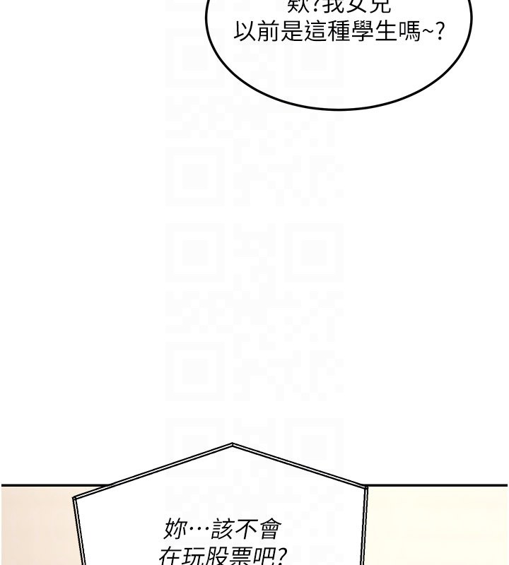 华尔街夜色第12話-要我做什麼都可以&hellip;