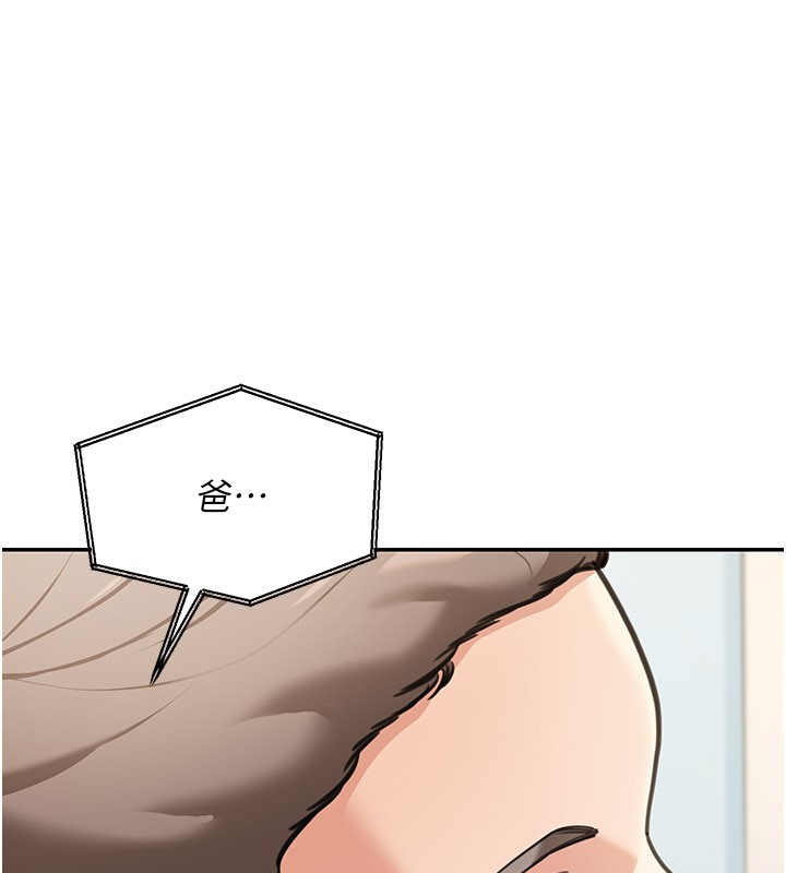 华尔街夜色第12話-要我做什麼都可以&hellip;