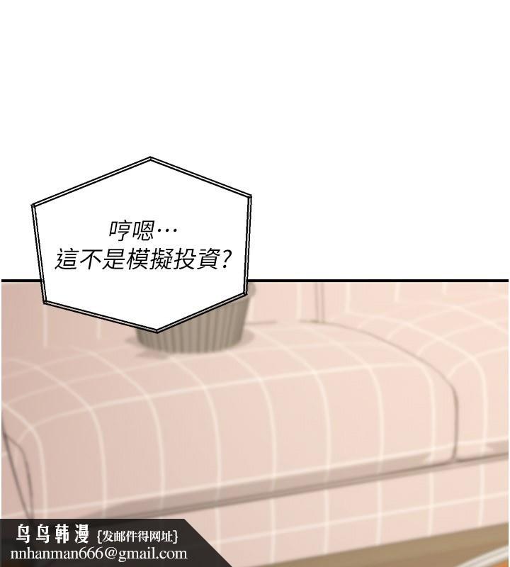 华尔街夜色第12話-要我做什麼都可以&hellip;