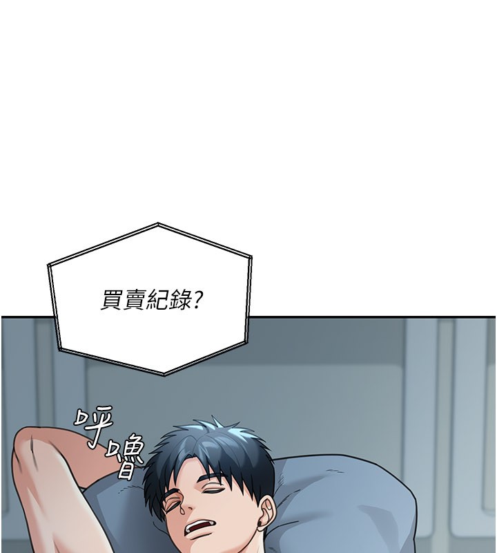 华尔街夜色第12話-要我做什麼都可以&hellip;