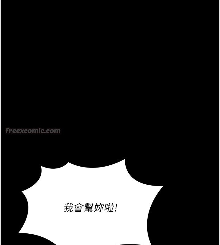 华尔街夜色第12話-要我做什麼都可以&hellip;