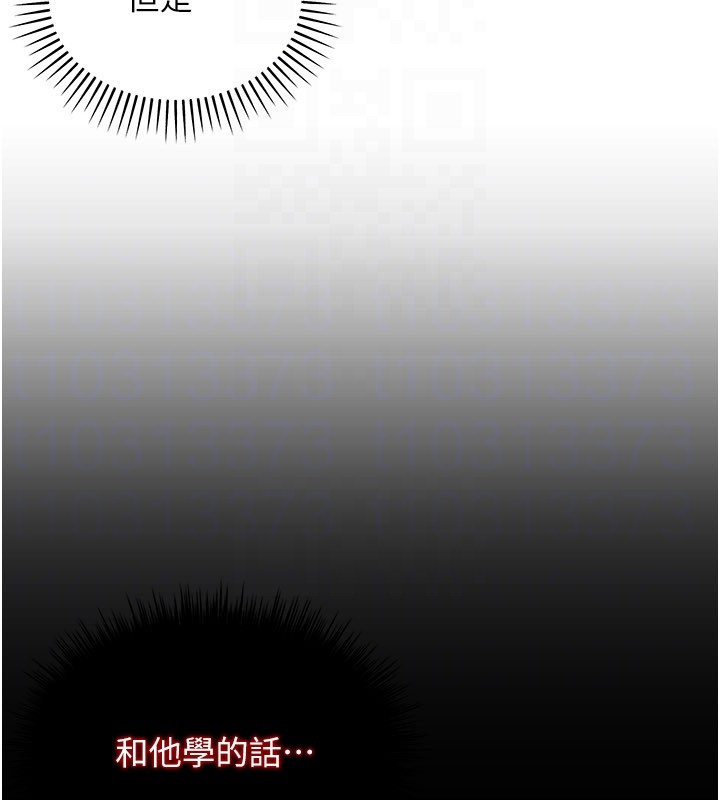 华尔街夜色第12話-要我做什麼都可以&hellip;