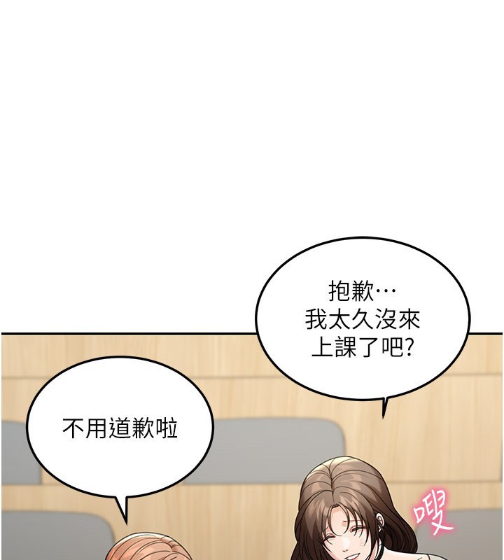 华尔街夜色第12話-要我做什麼都可以&hellip;